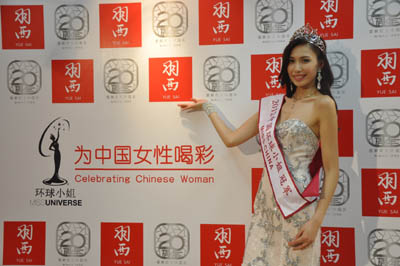 导语：2012年9月1日，第61届环球小姐中国区大赛在上海东方剧场落下帷幕，诸多重量级名人前来助阵并担任评审，包括好莱坞名媛帕丽斯·希尔顿，前台湾小姐Denise Li，知名导演导演胡雪桦等令现场星光熠熠。作为此次环