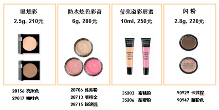 MAKE UP FOR EVER 在2011这一季春夏以自然界的妍然众花为灵感，汲取最为娇嫩，惹人怜爱的那一抹嫣粉，伴随着花香，慵懒地洒落人间，将那优雅的花灵轻轻的荡漾在你的身上，那么地轻，轻到你都不曾感觉到她的存在就已